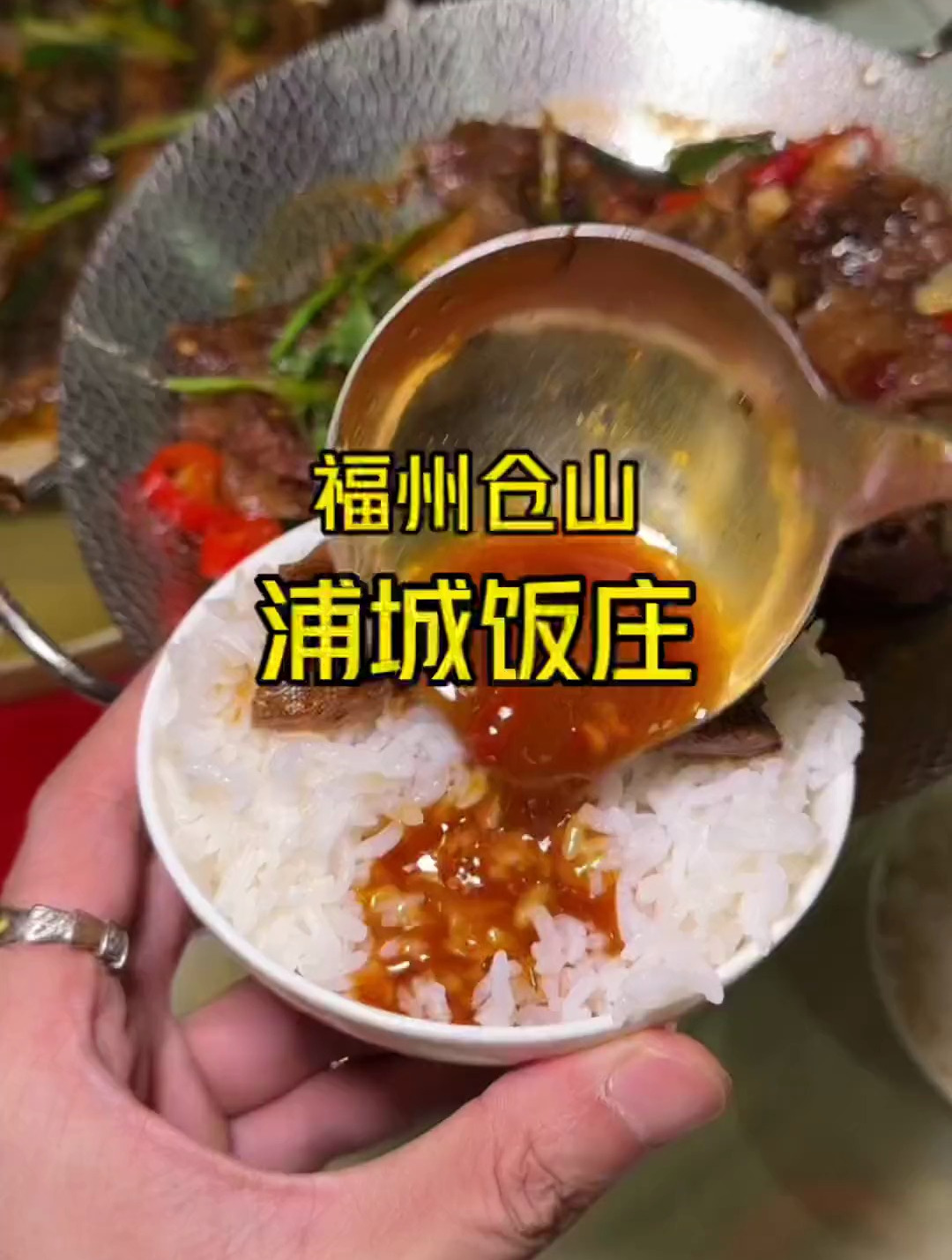 我在福州仓山居然发现一家福州最大的闽北浦城饭庄,还有街边小吃