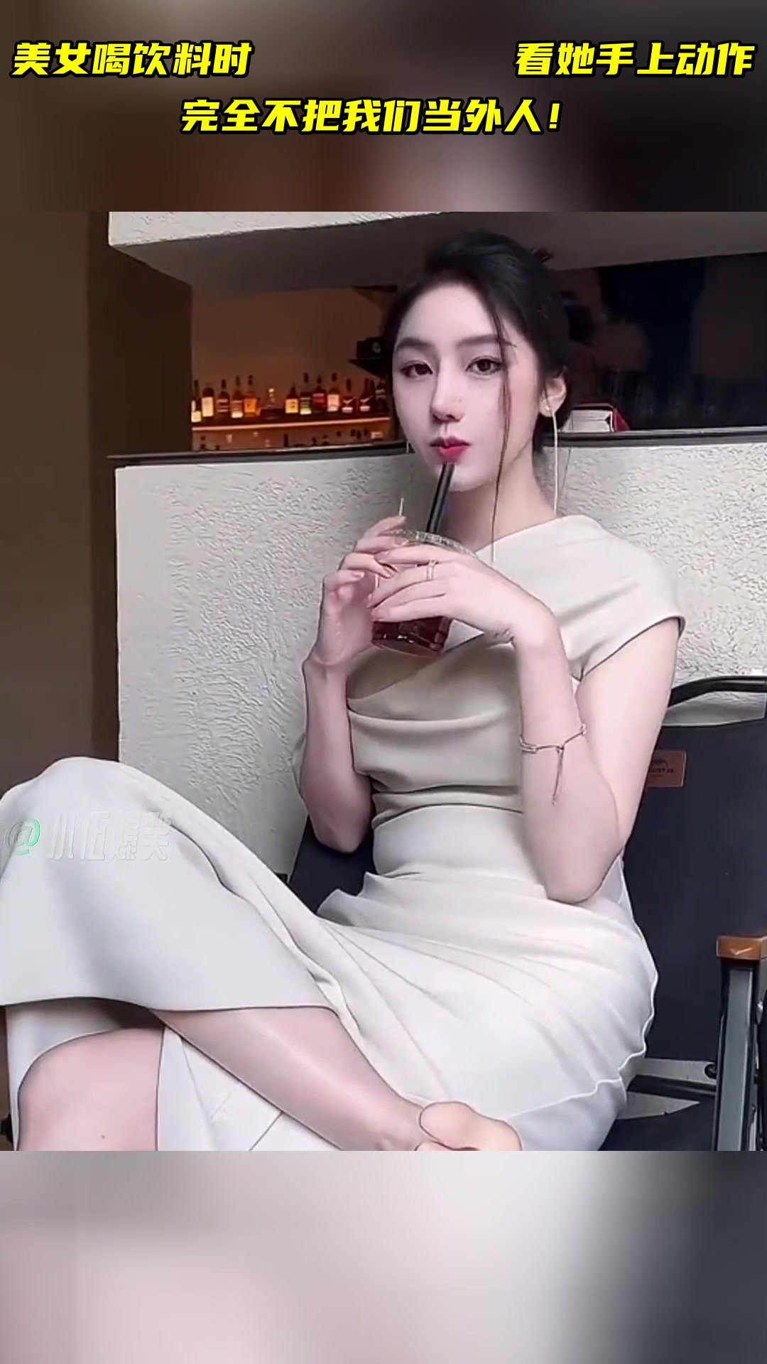 美女喝饮料时 看她手上动作 完全不把我们当外人!