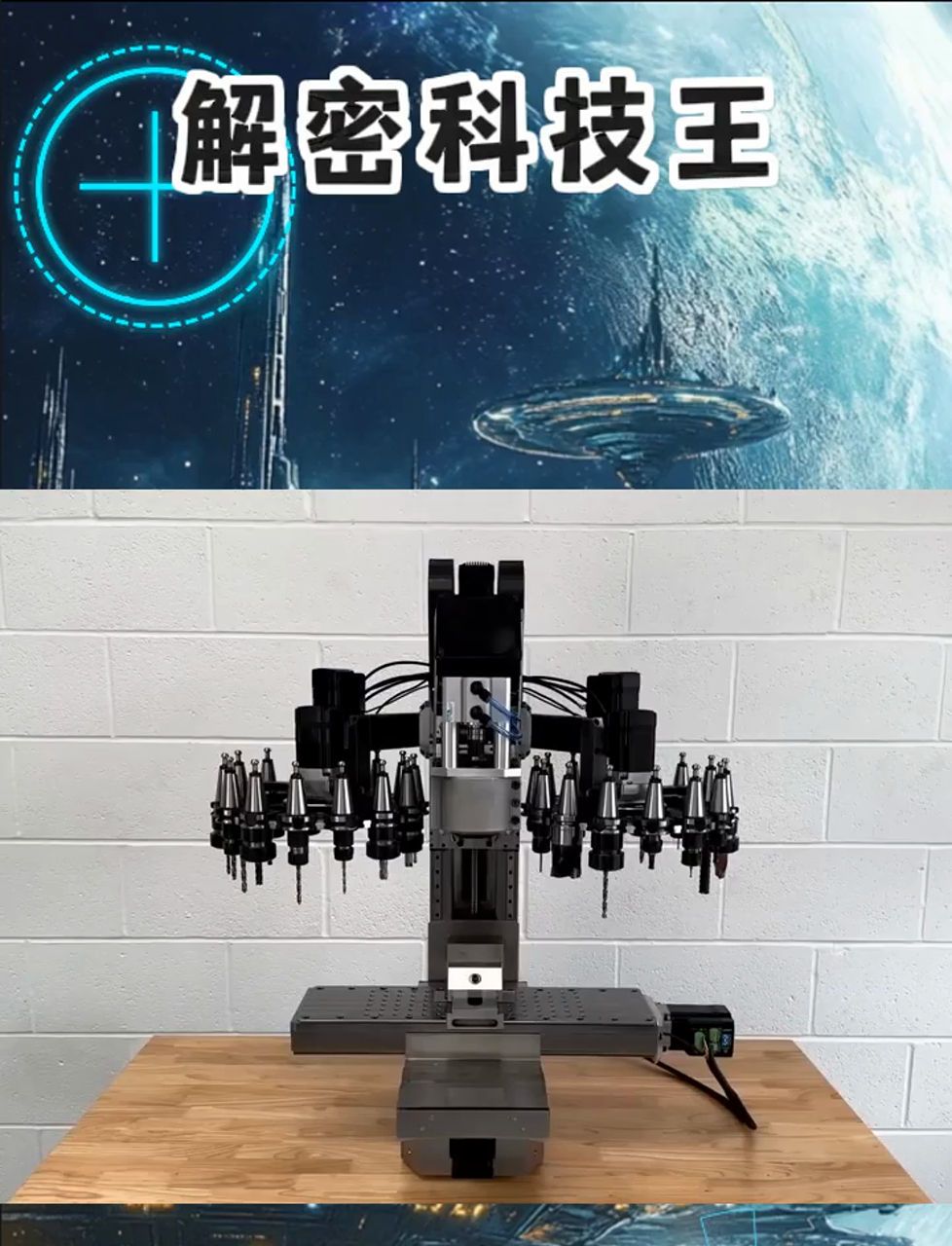 数控机床的匠心巨作,台式工艺的巅峰