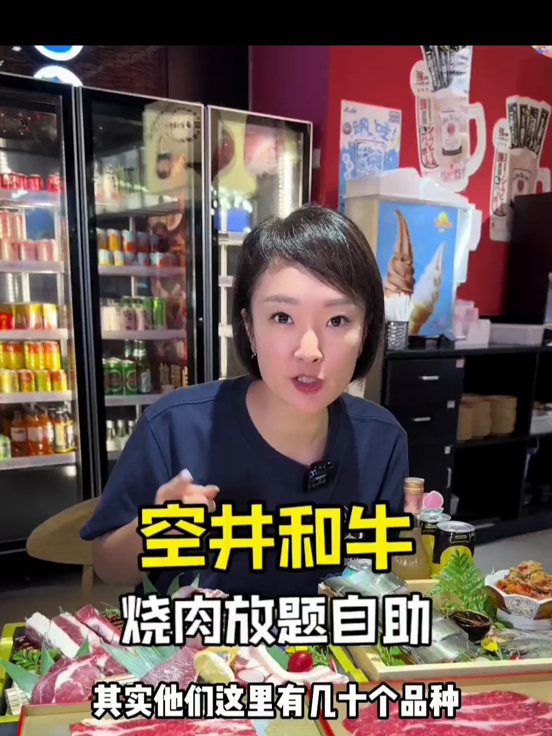 空井和牛出烧肉放题了!看看有些什么