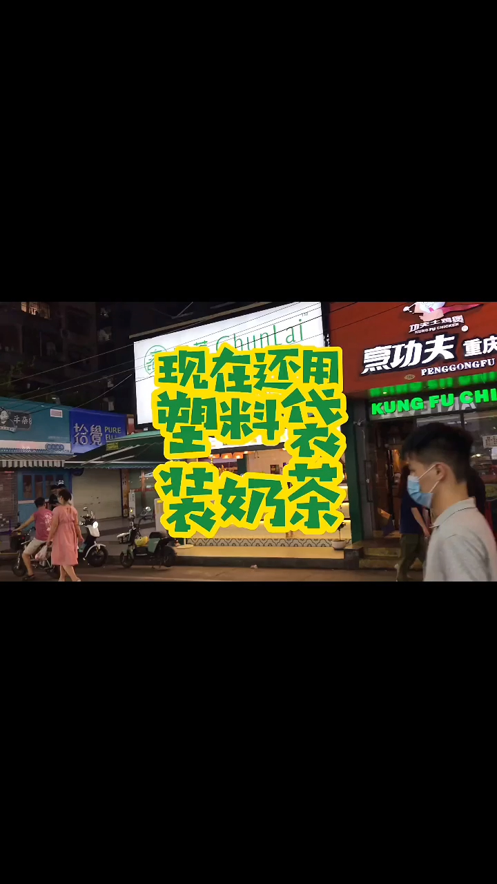 路过见到老挝奶啡点了一杯!