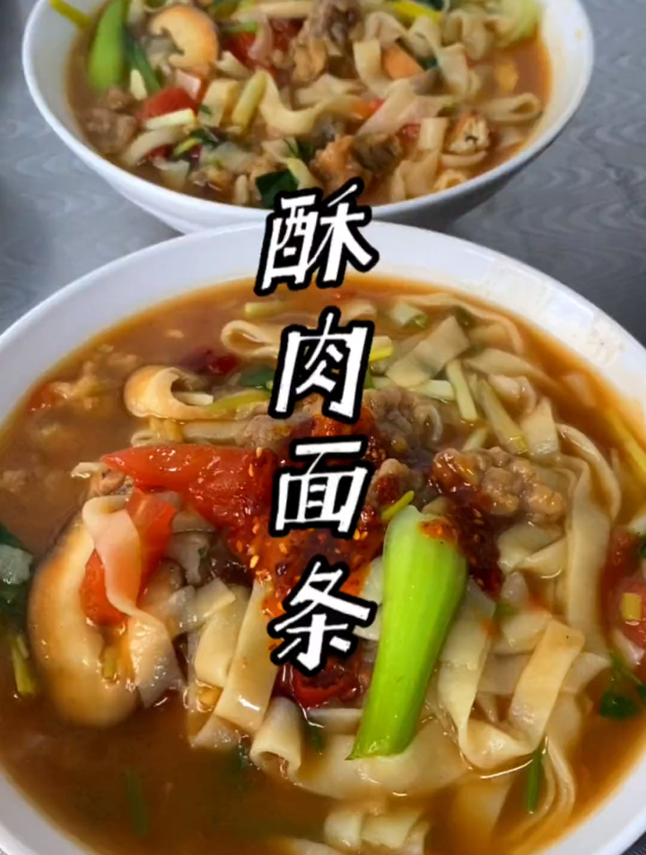 天冷了,吃上一碗热乎乎的酥肉手擀面太过瘾了
