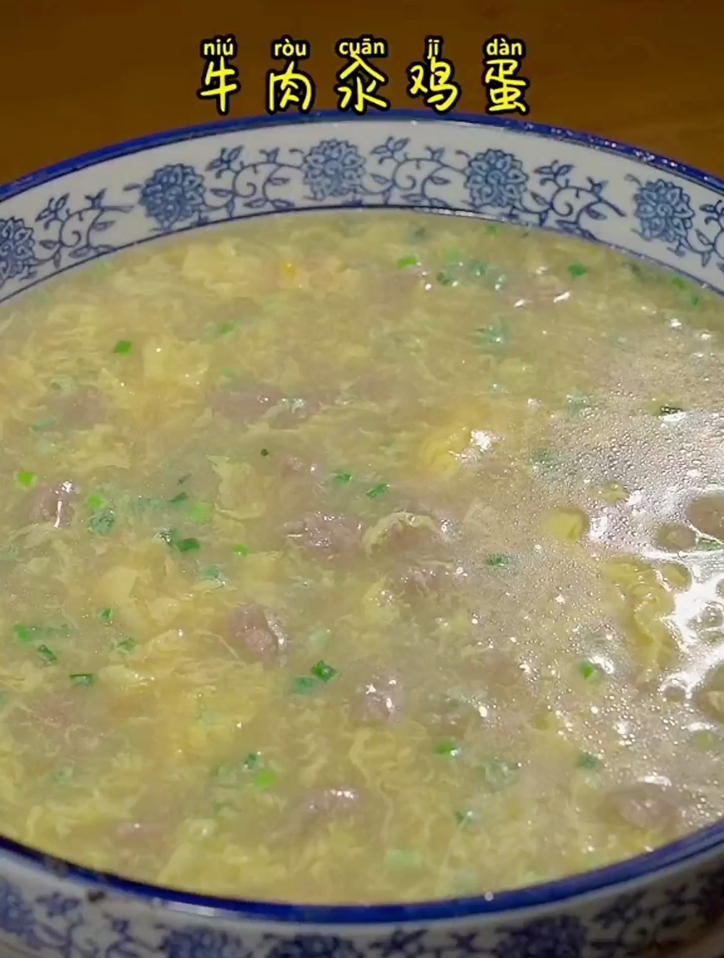 牛肉汤这样做,鲜香滑嫩,非常好喝!