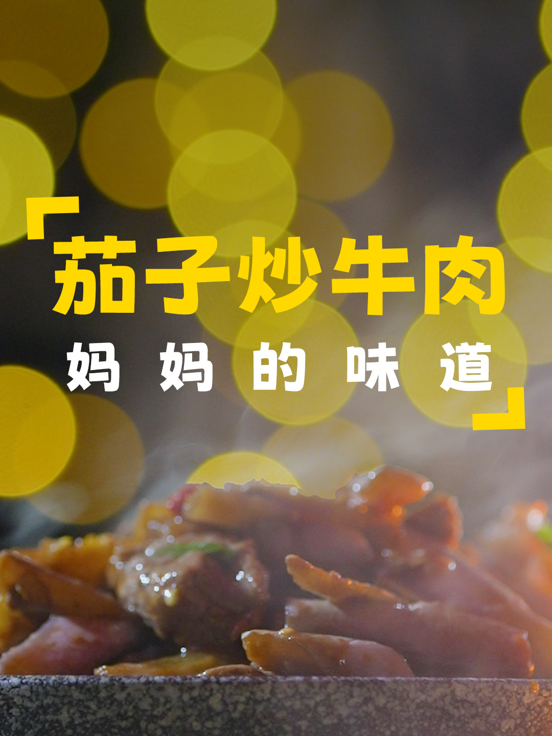 到地里多种上一些扁豆,顺便摘些茄子回去,做一道茄子炒牛肉