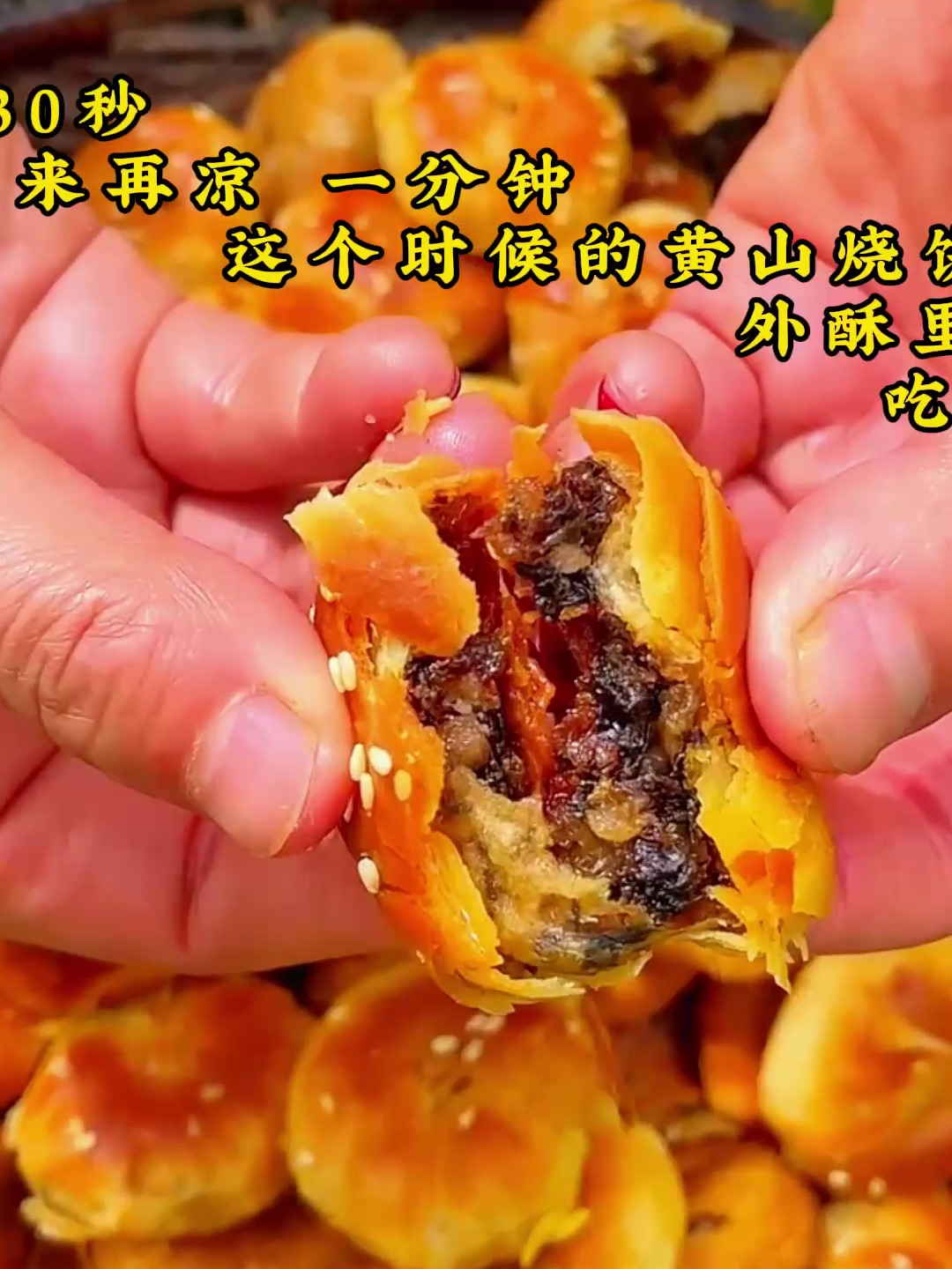 黄山烧饼不好吃吗?原来很多人都吃错了