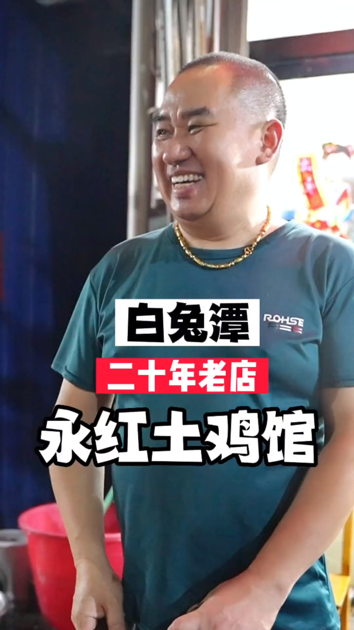 白兔潭不愧是醴陵小香港,经济发达,随便一家店都是十几二十年!