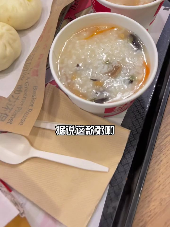 在肯德基居然喝到了家乡味道!暖暖的早餐粥真的温暖了这个金秋