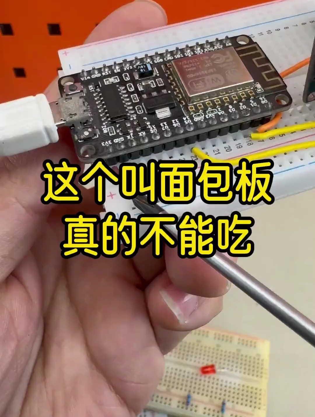 这个叫面包板,用上之后你会发现接线很简单