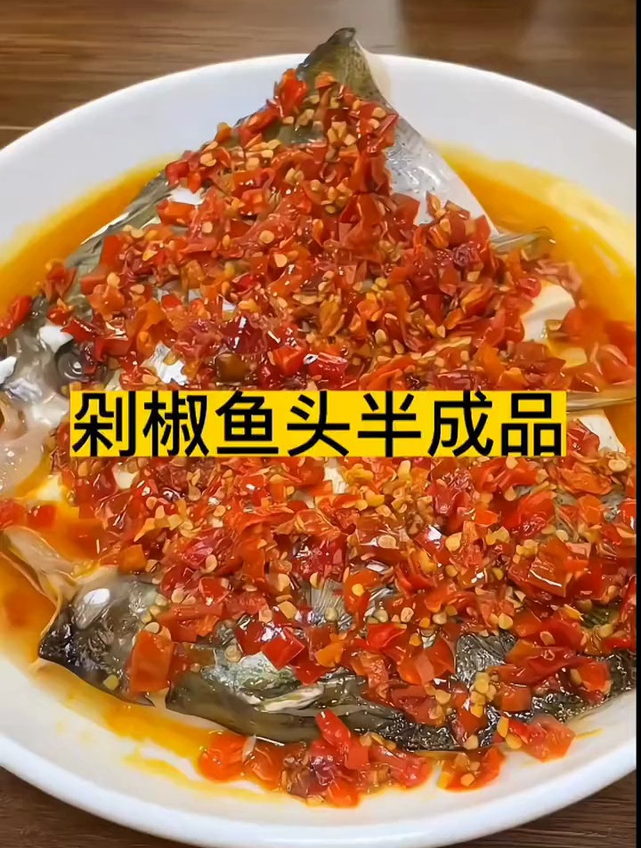 这个剁椒鱼头半成品真的是太方便了