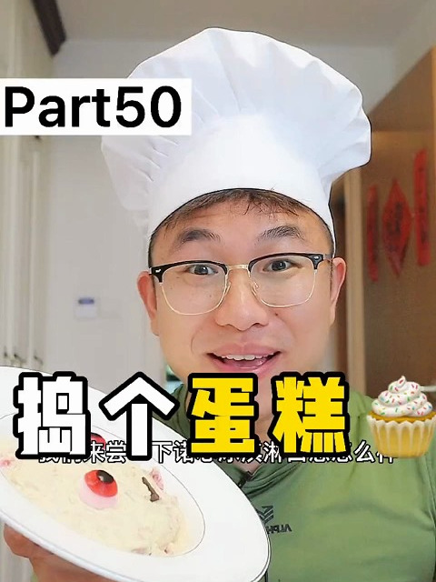 口感爆赞的蛋糕啊