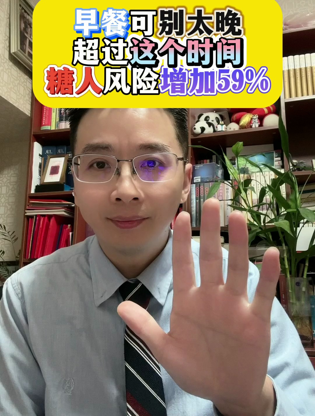 早餐可别太晚!超过这个时间糖人风险增加59%!