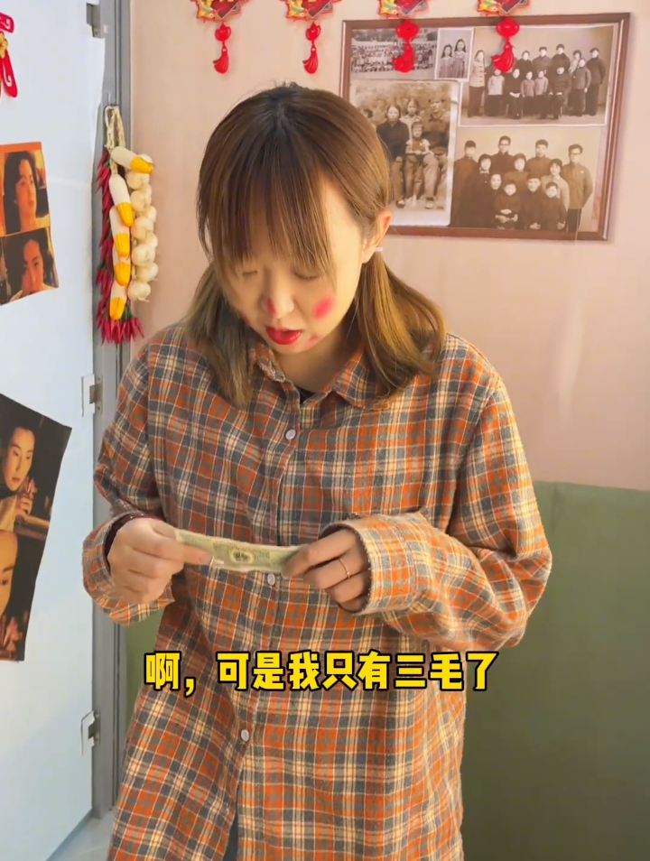 你们说大丫孝顺吗?