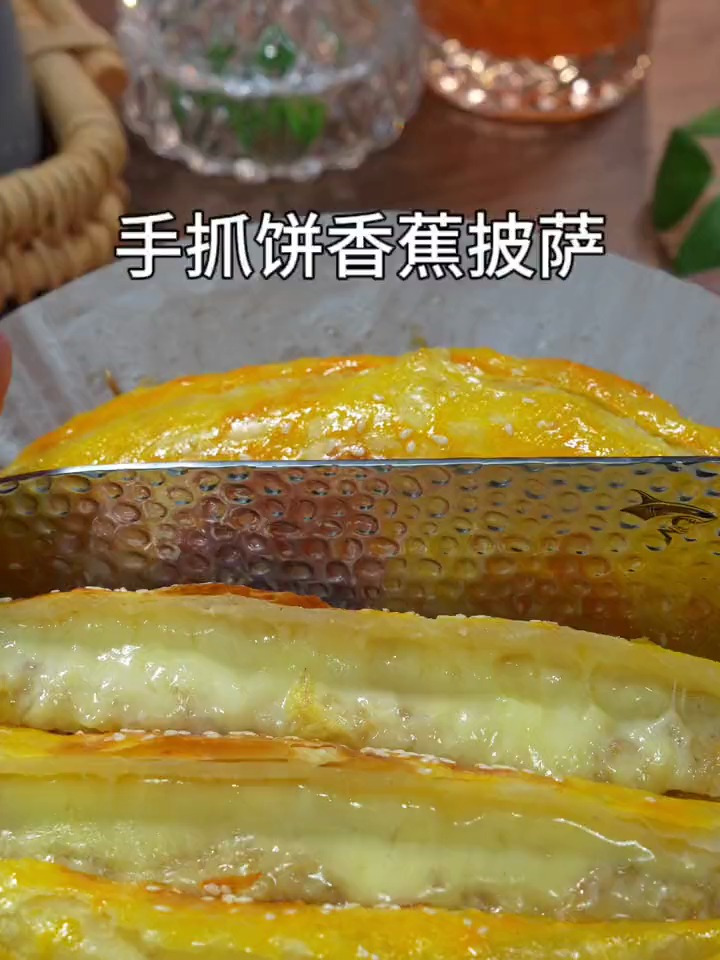 小朋友爱吃的手抓饼香蕉披萨