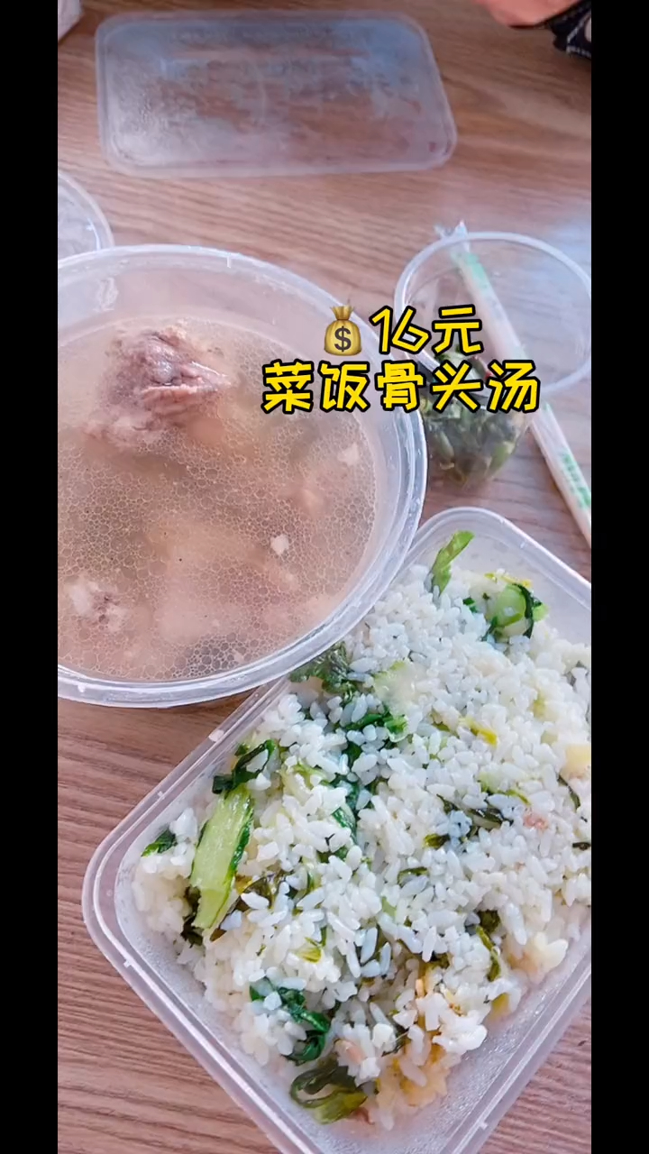 你觉得是滁州最便宜的螺蛳粉吗今天带你们吃菜饭骨头汤和螺蛳粉