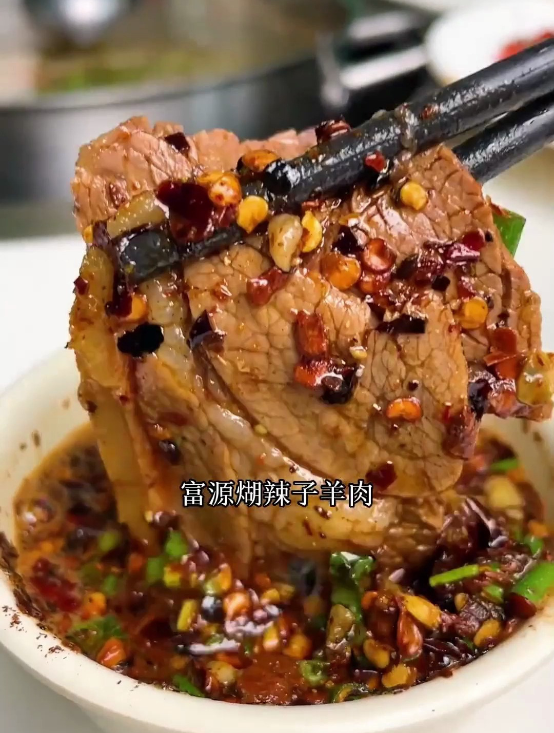 云南羊肉分六大门派,你家乡上榜了没?连人民网都来打卡品尝了!