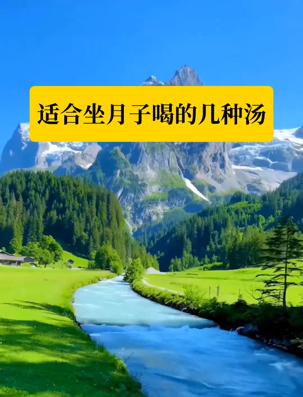 适合坐月子喝的几种汤?