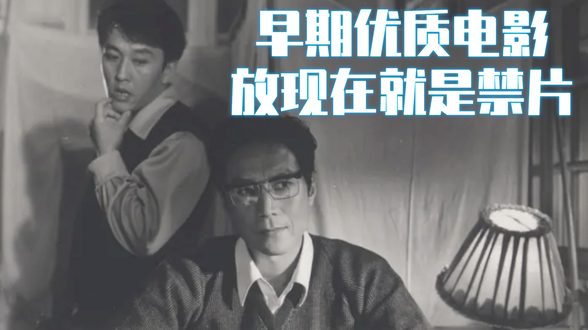 3毛钱的电影票,能卖到一亿,这国产电影能上映也是个奇迹!