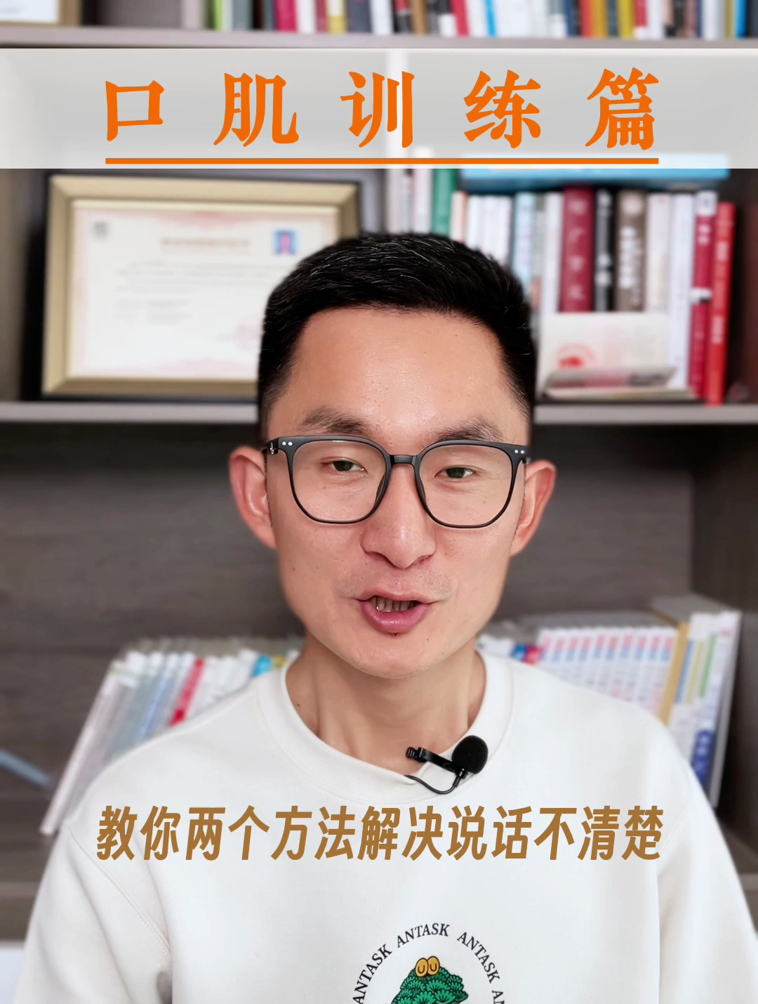 口腔肌肉训练的方法
