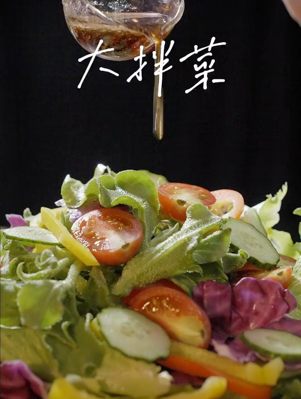 轻食简餐当然是低卡低脂清脆爽口的大拌菜