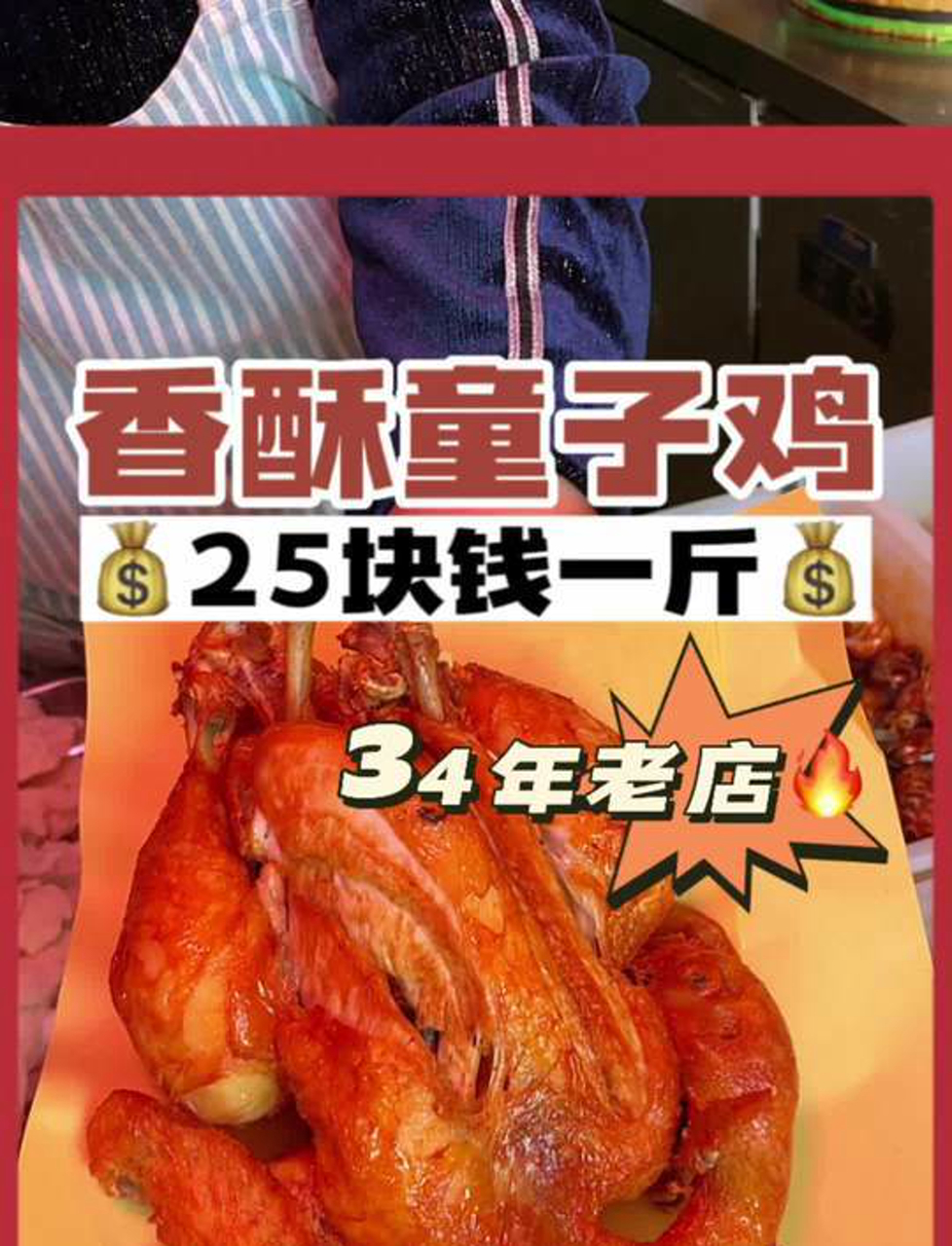 谁不馋这一口外焦里嫩的香酥童子鸡炸鸡皮和虎皮鸡爪也一定试试