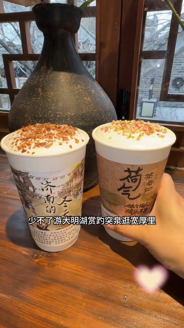 今天分享去济南必打卡的奶茶店!