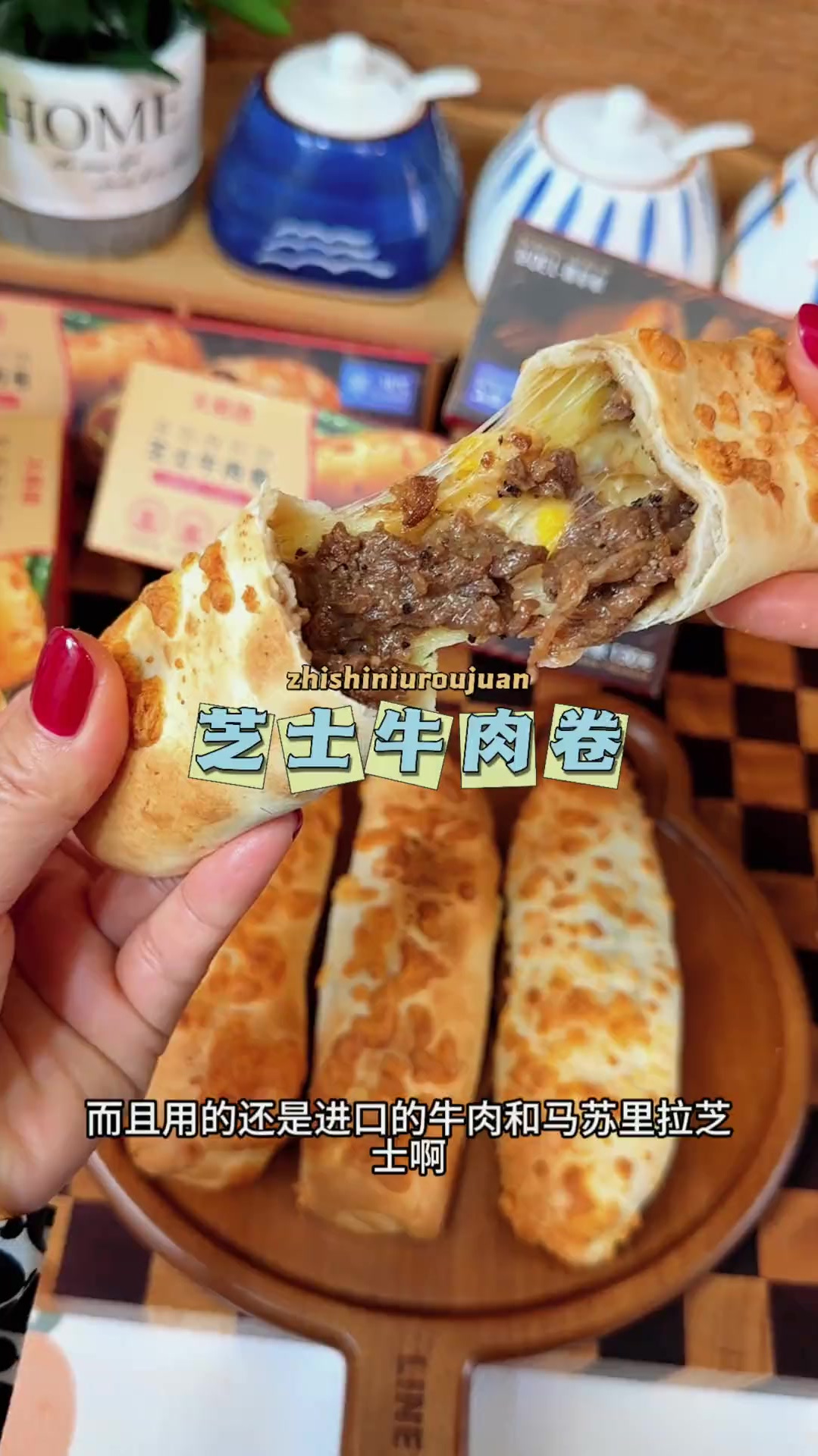 好吃的芝士牛肉卷,芝士加上牛肉还加蔬菜 来上一个真是太解馋了