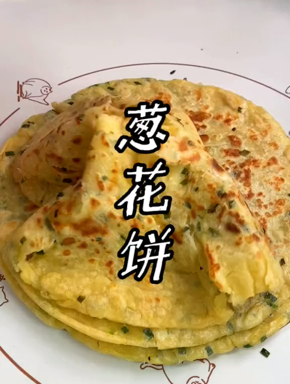 葱油饼怎么做都好吃