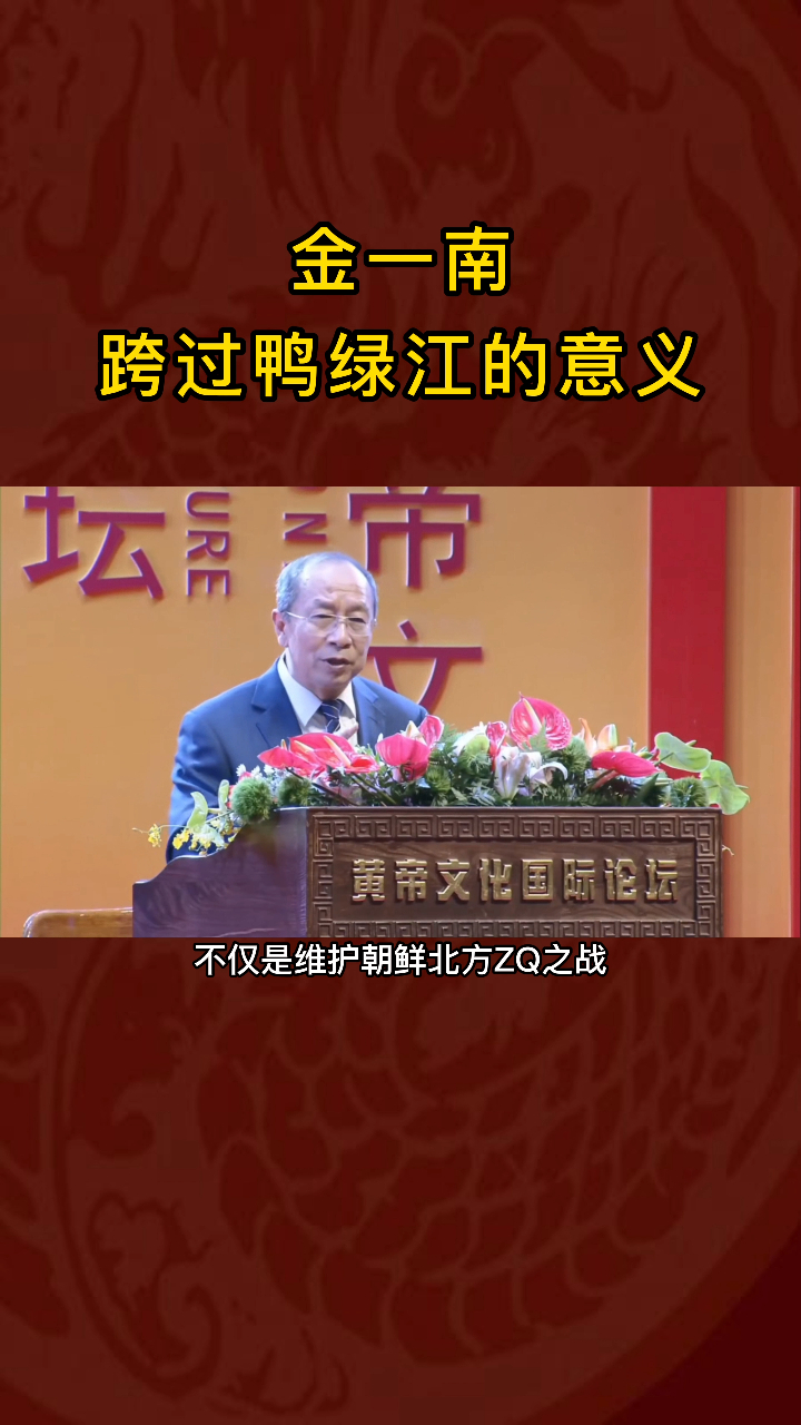金一南将军:1950年,志愿军“跨过鸭绿江”的意义究竟有多大?
