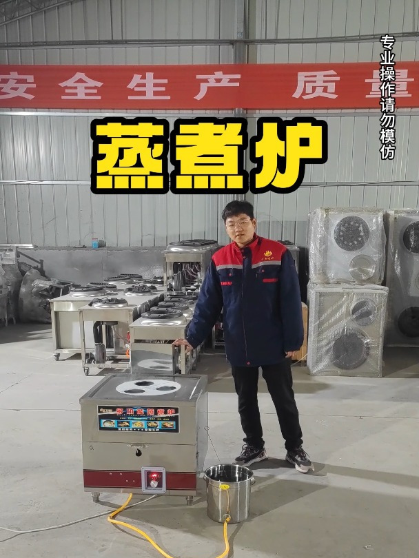 抽屉式蒸煮炉 方便拆修 可以蒸包子 蒸大米 篦子可自由调换