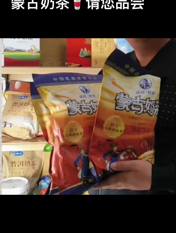 蒙古奶茶,请您品尝