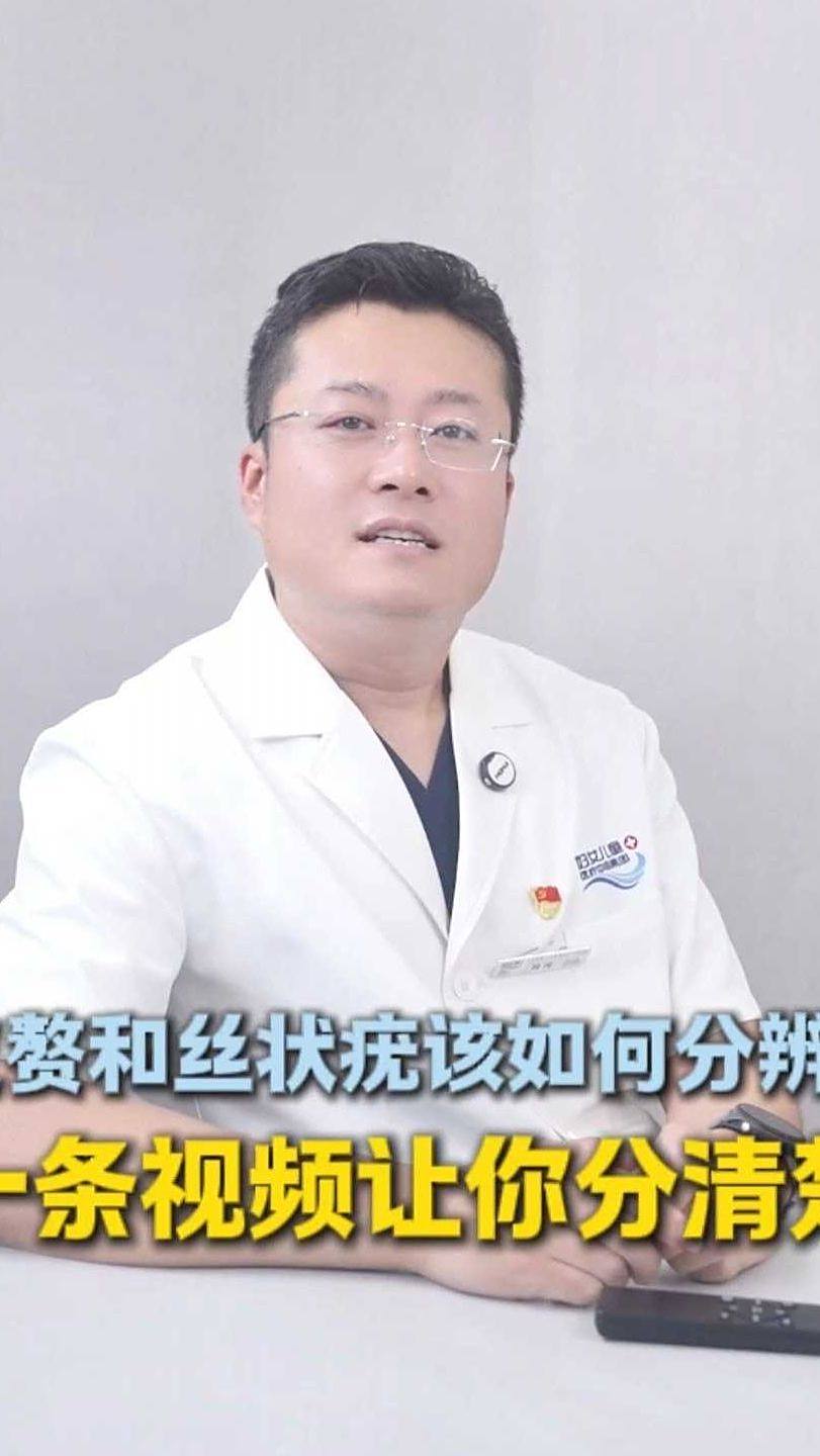 皮赘和丝状疣该如何分辨一条视频让你分清楚
