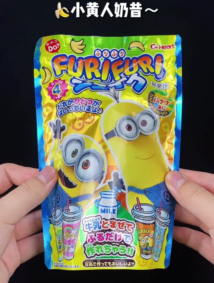 为小黄人做一份香蕉奶昔banana～