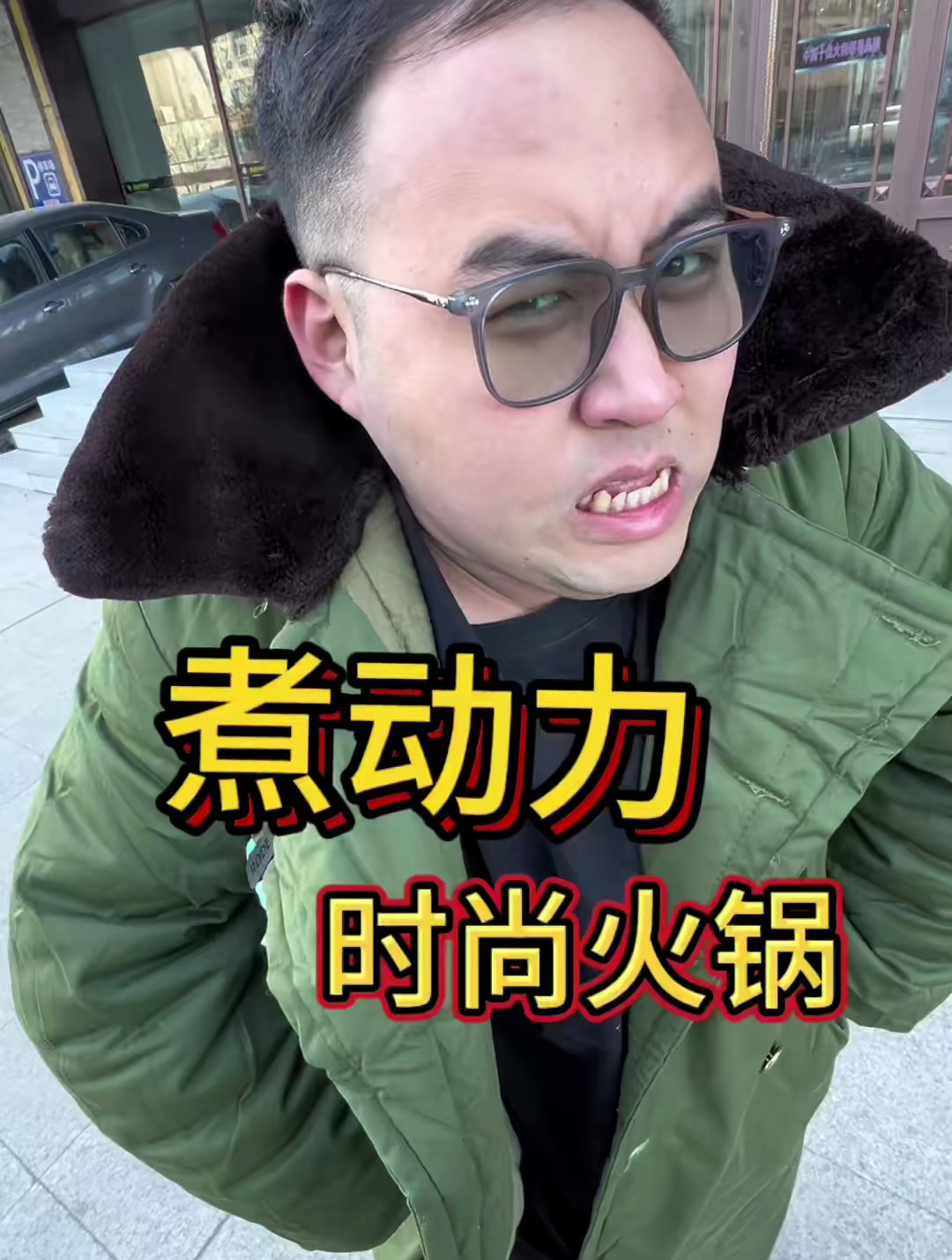来两卡车人都不怕不够坐的火锅