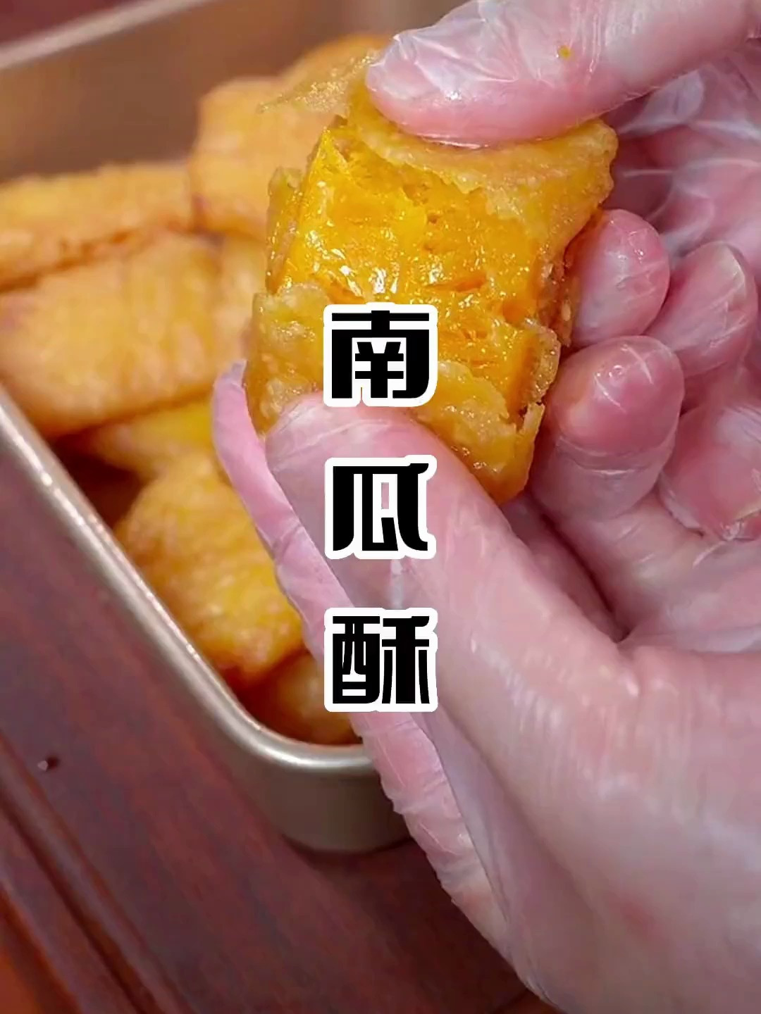 吃不完的南瓜千万别扔了,试试这道金黄酥脆,外酥里嫩的南瓜酥