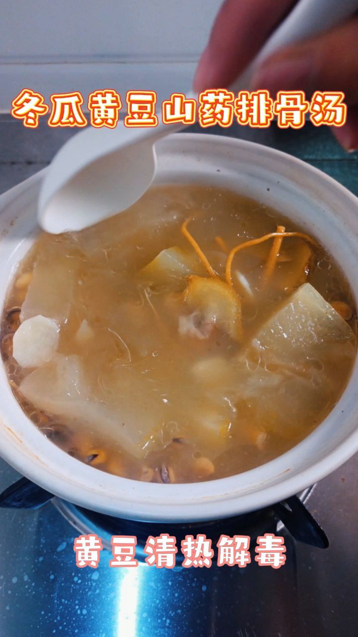 大雪节气第四天,熬一份老婆喝了美容养颜汤,老公喝了健脾抗疲劳的冬瓜黄豆山药排骨汤