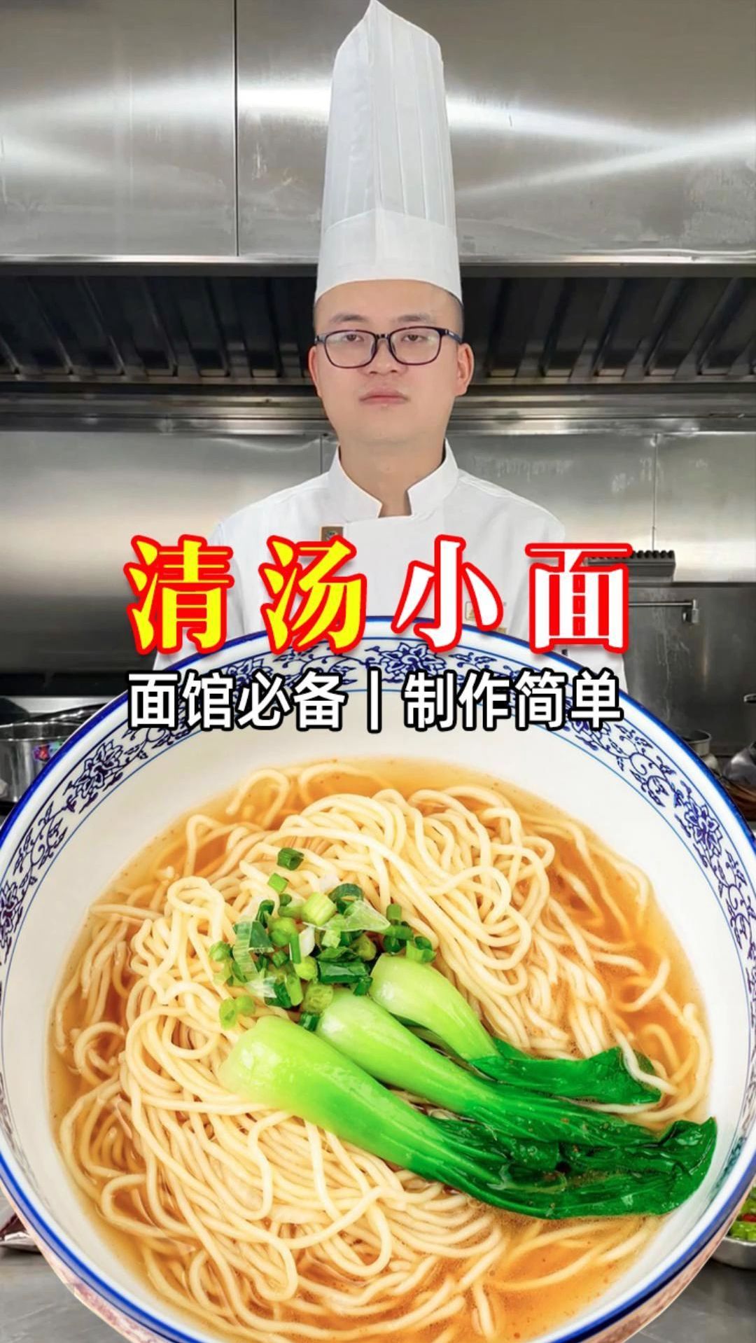 一碗简简单单的清汤小面也可以很好吃
