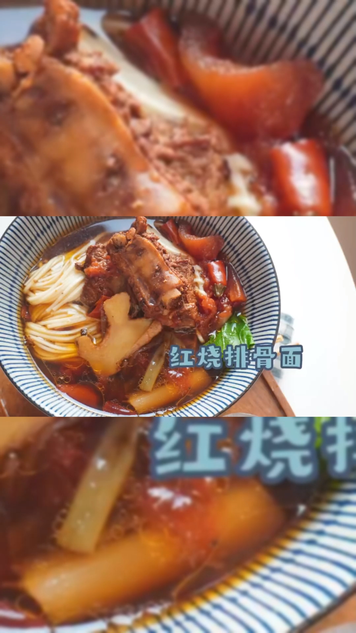 懒人红烧排骨面,吃腻了红烧牛肉试试这个吧!