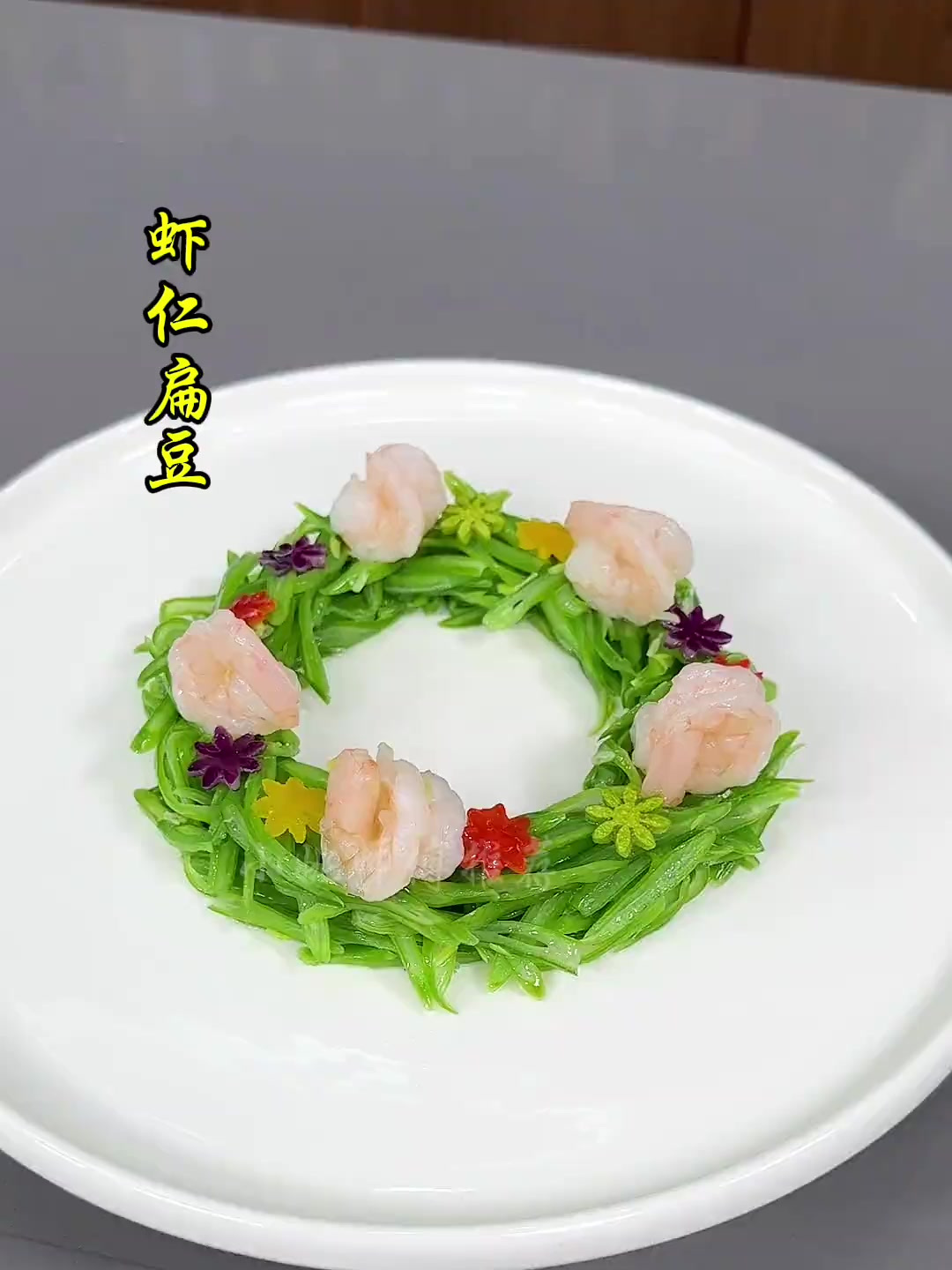 做菜的仪式感 凉菜摆盘装饰技巧