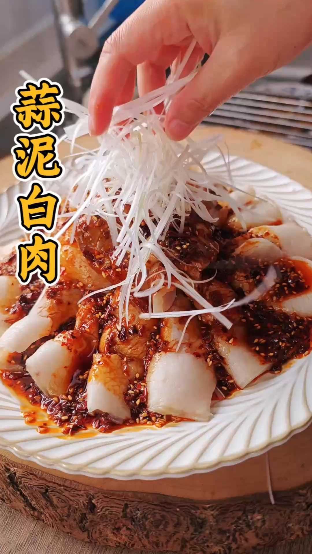 天热必吃,这道经典蒜泥白肉绝了,四川人都懂