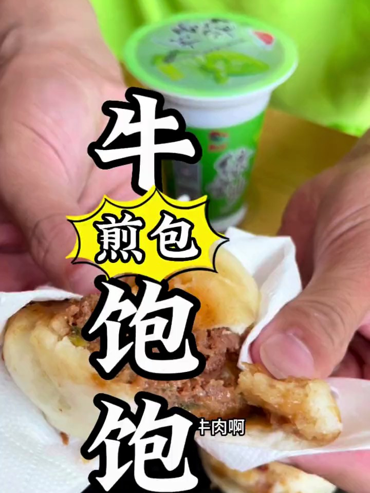 牛饱饱6块8吃饱套餐 葱油拌面绿豆冰沙!