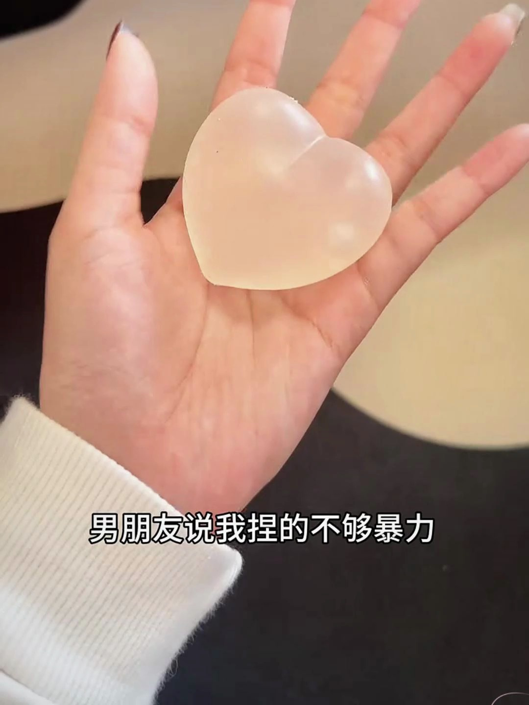 这个爱心捏捏真的怎么玩怎么好玩!