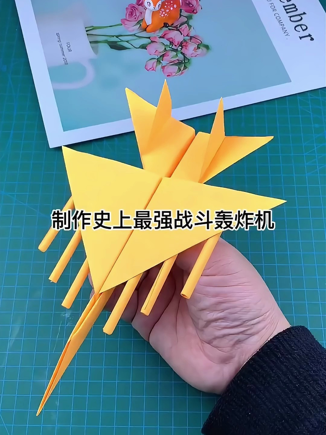 创意无限!轰炸机折纸教程来啦,让你轻松成为纸艺大师!