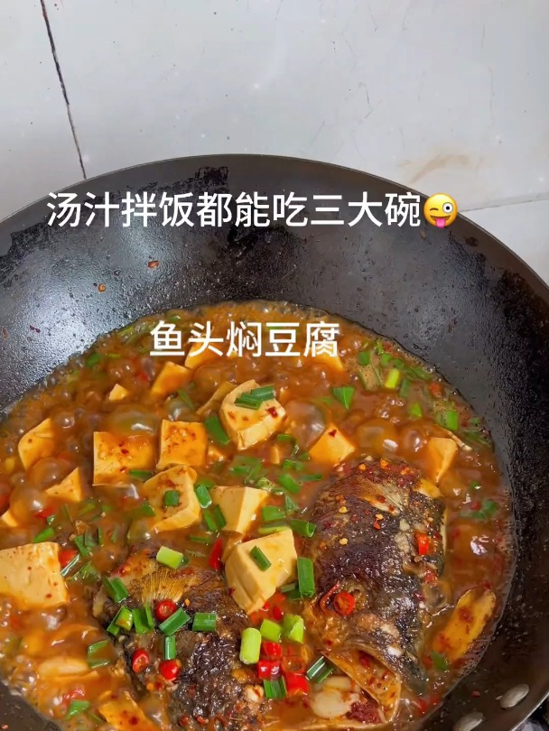 鱼头焖豆腐这样做,又鲜又嫩,特别入味