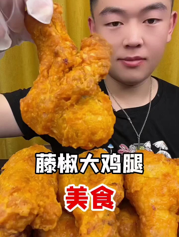 自己做的炸鸡,藤椒鸡腿