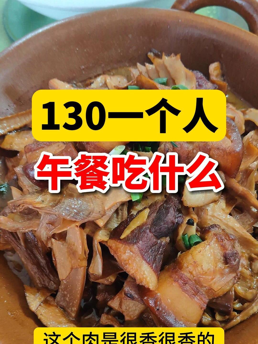 住石台钓鱼台民宿,4个人午餐吃什么?这样的4菜1汤你满意吗?