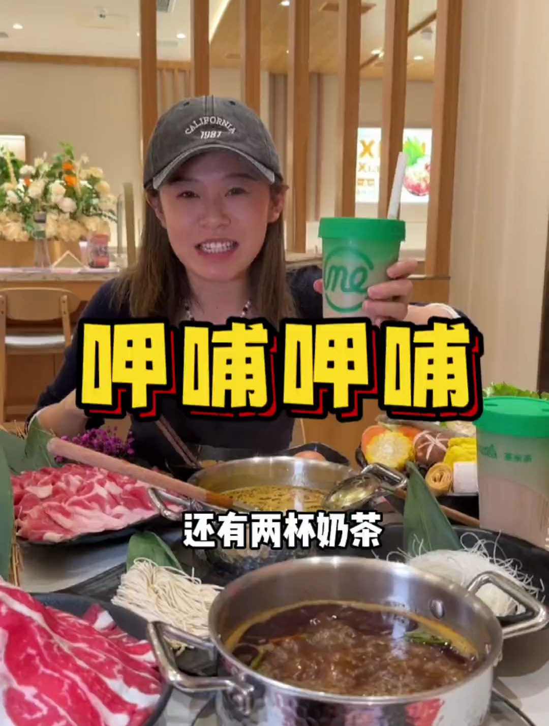 是不是每个北漂人都吃过呷哺呷哺啊?