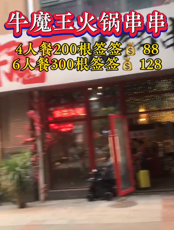 不想吃火锅就来吃串串。菜品新鲜品类繁多 千千惠成都站