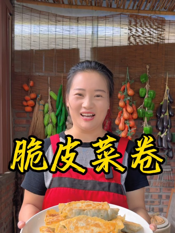 脆皮菜卷这么做,外酥里嫩,太好吃了