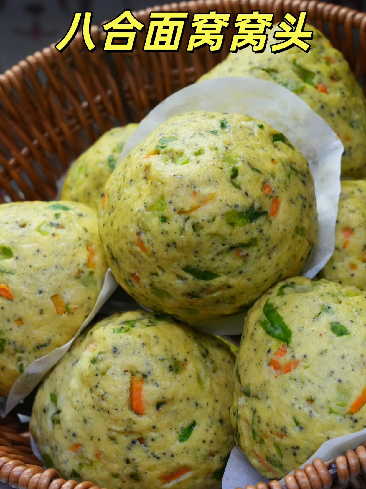 这个不用发面不用醒面的蔬菜窝窝头,我家一周吃七次都不够