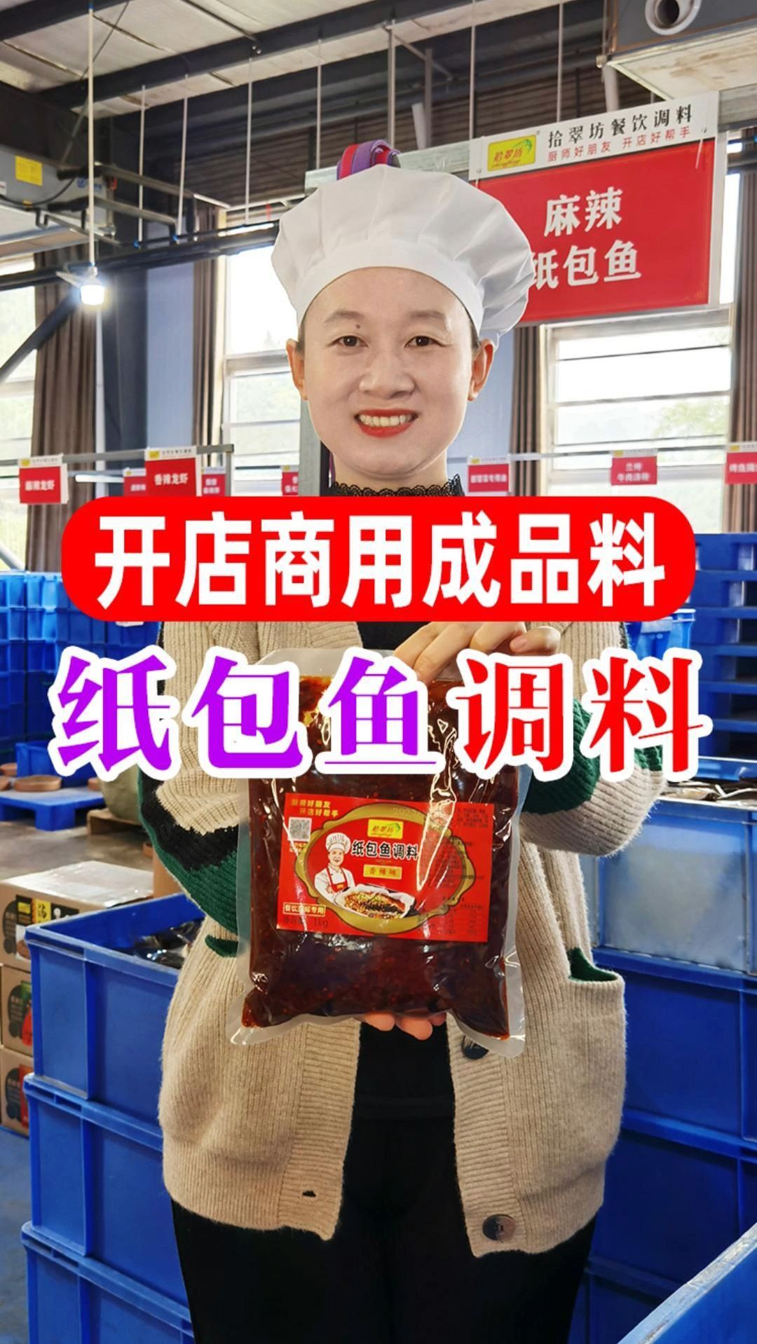 你信不信?就这袋纸包鱼调料就能轻松搞定